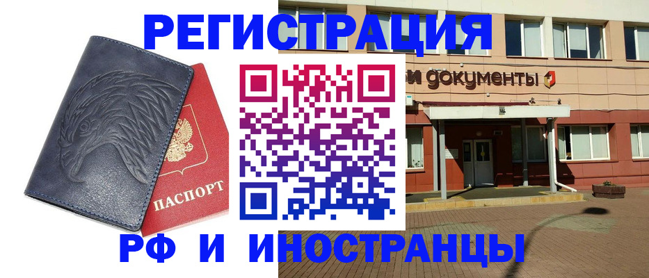 временная регистрация госуслуги в Светлограде