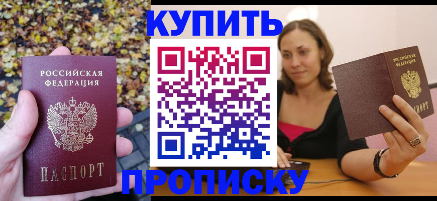 регистрация для дет. сада в Светлограде